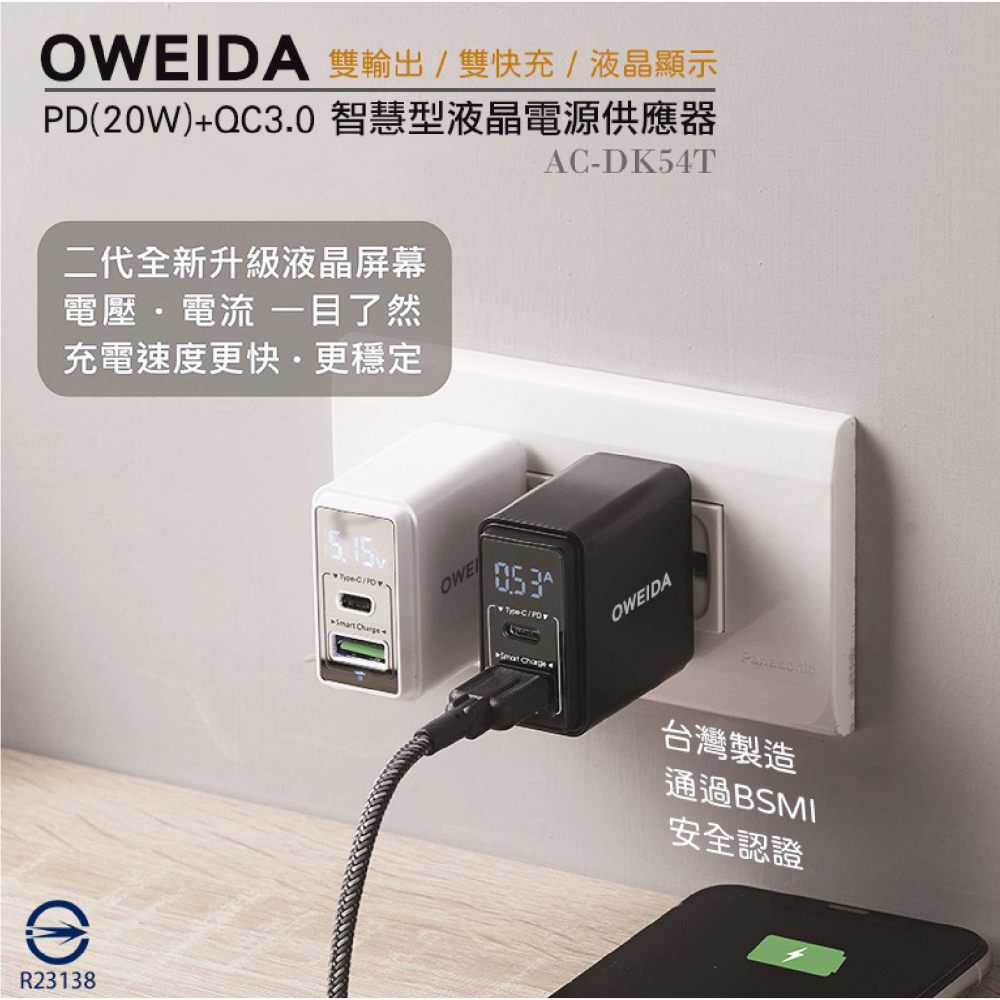OWEIDA 20W PD QC 3.0 充電器 快充頭 充電頭 豆腐頭 液晶顯示 適 iPhone 15 14 安卓-細節圖5