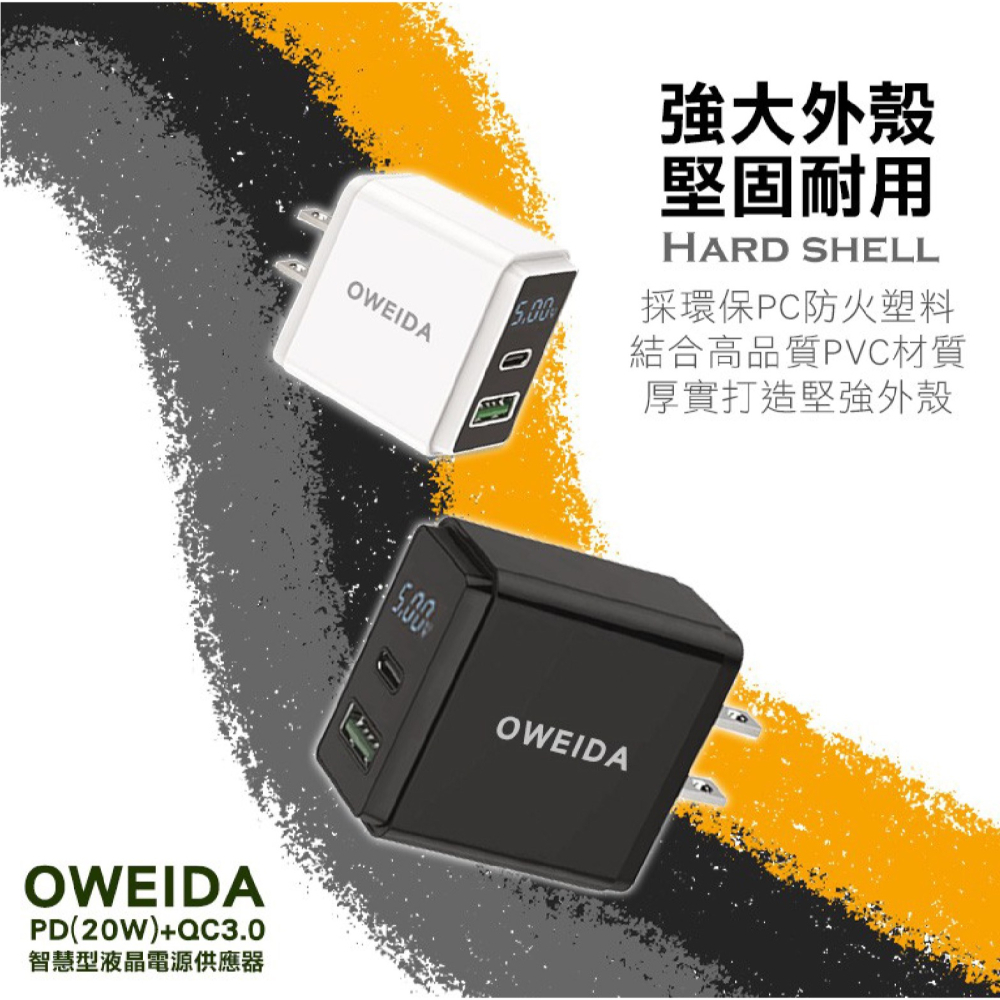 OWEIDA 20W PD QC 3.0 充電器 快充頭 充電頭 豆腐頭 液晶顯示 適 iPhone 15 14 安卓-細節圖8