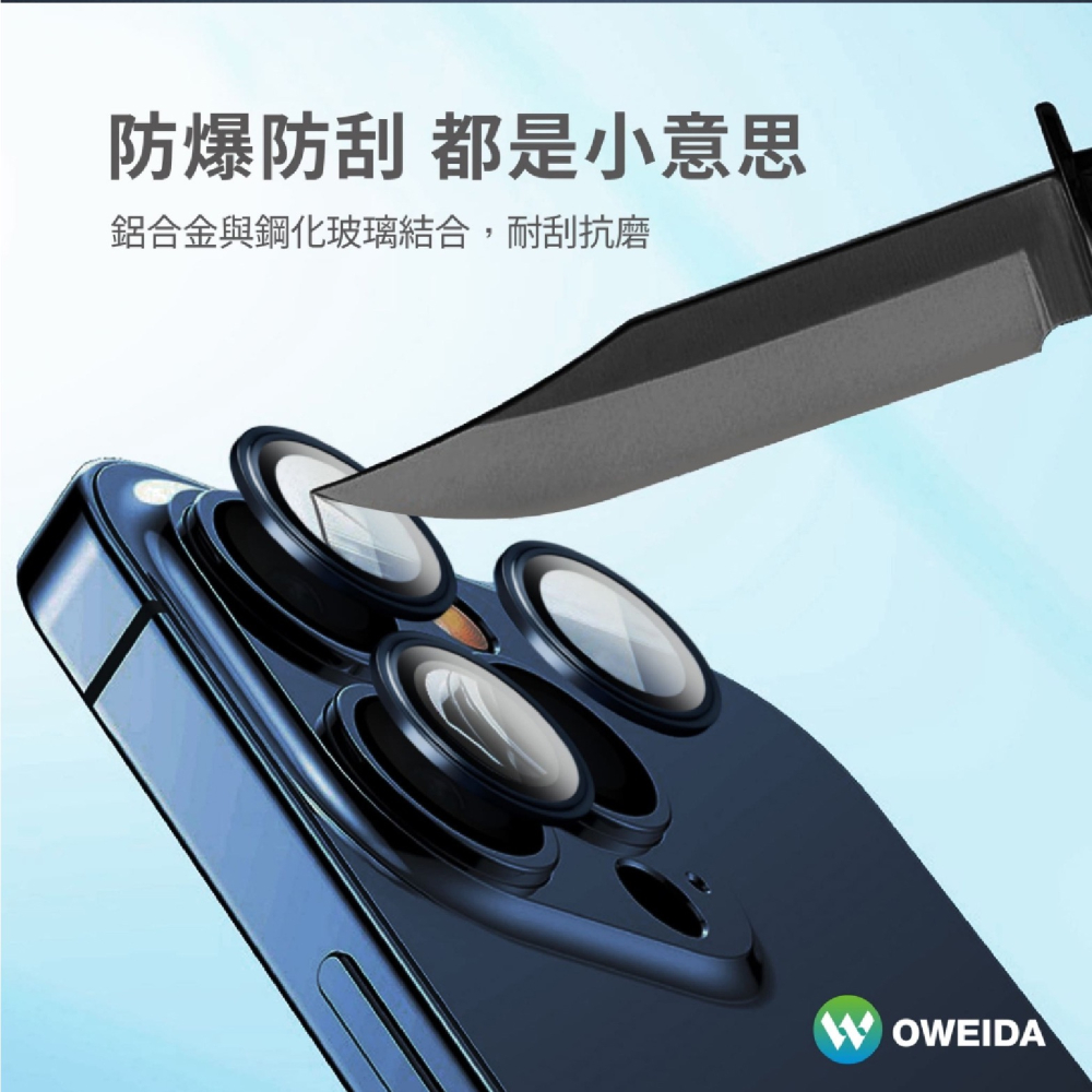 OWEIDA 星耀 鋁金屬 鏡頭 保護鏡 鏡頭環 適用 iPhone 15 Plus Pro Max-細節圖5