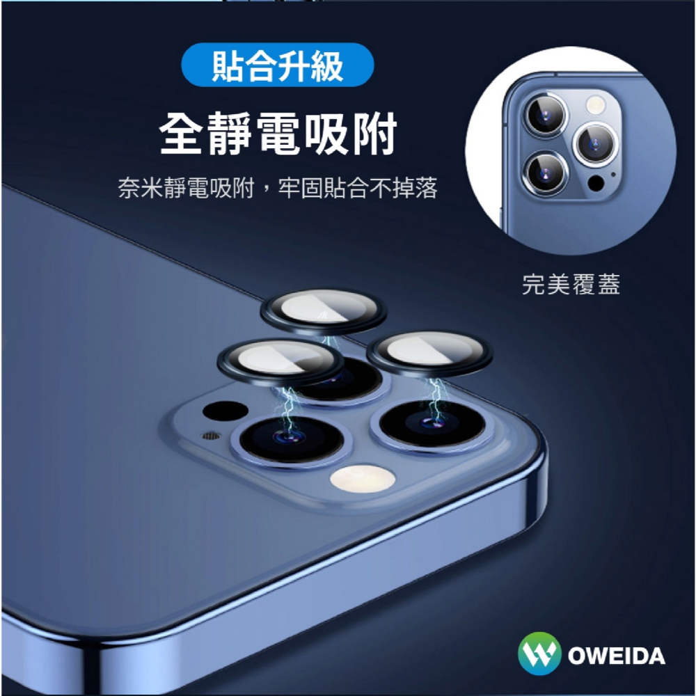 OWEIDA 星耀 鋁金屬 鏡頭 保護鏡 鏡頭環 適用 iPhone 15 Plus Pro Max-細節圖6