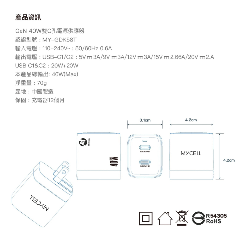 MYCELL 40W 雙孔 Type C PD GaN 氮化鎵 充電器 充電頭 快充頭 適 iPhone 15 14-細節圖4