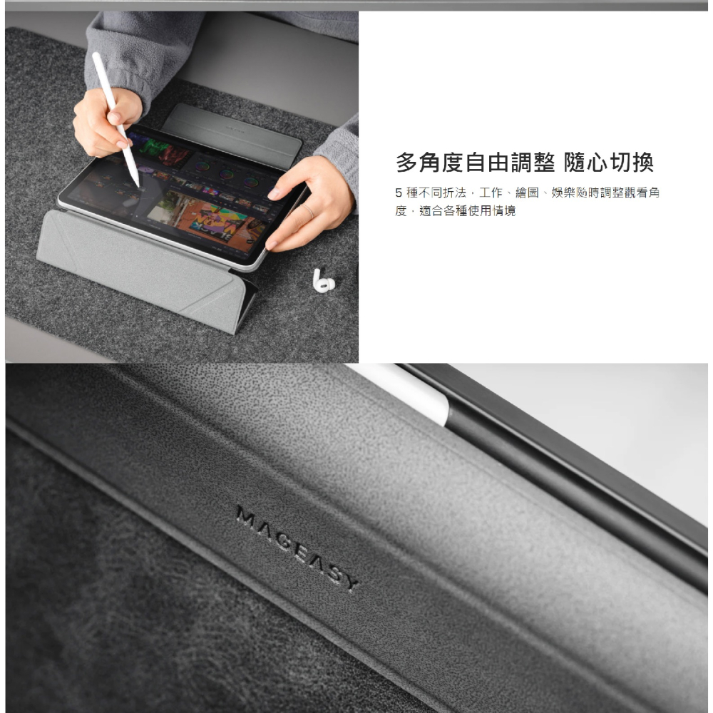 SwitchEasy 魚骨牌 MAGFOLIO 平板 保護套 iPad Pro Air 10.9 11 12 吋-細節圖6