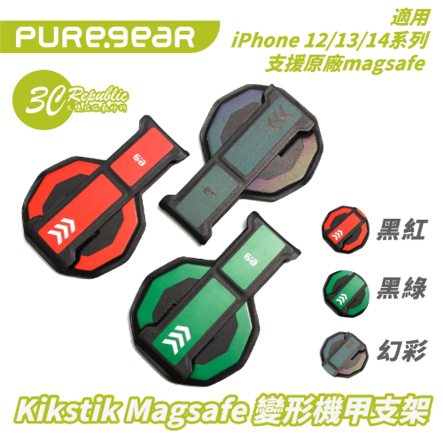 PUREGEAR 普格爾 磁吸 手機 追劇 支架 手機架 支援 MagSafe 適 iPhone 15 14 13