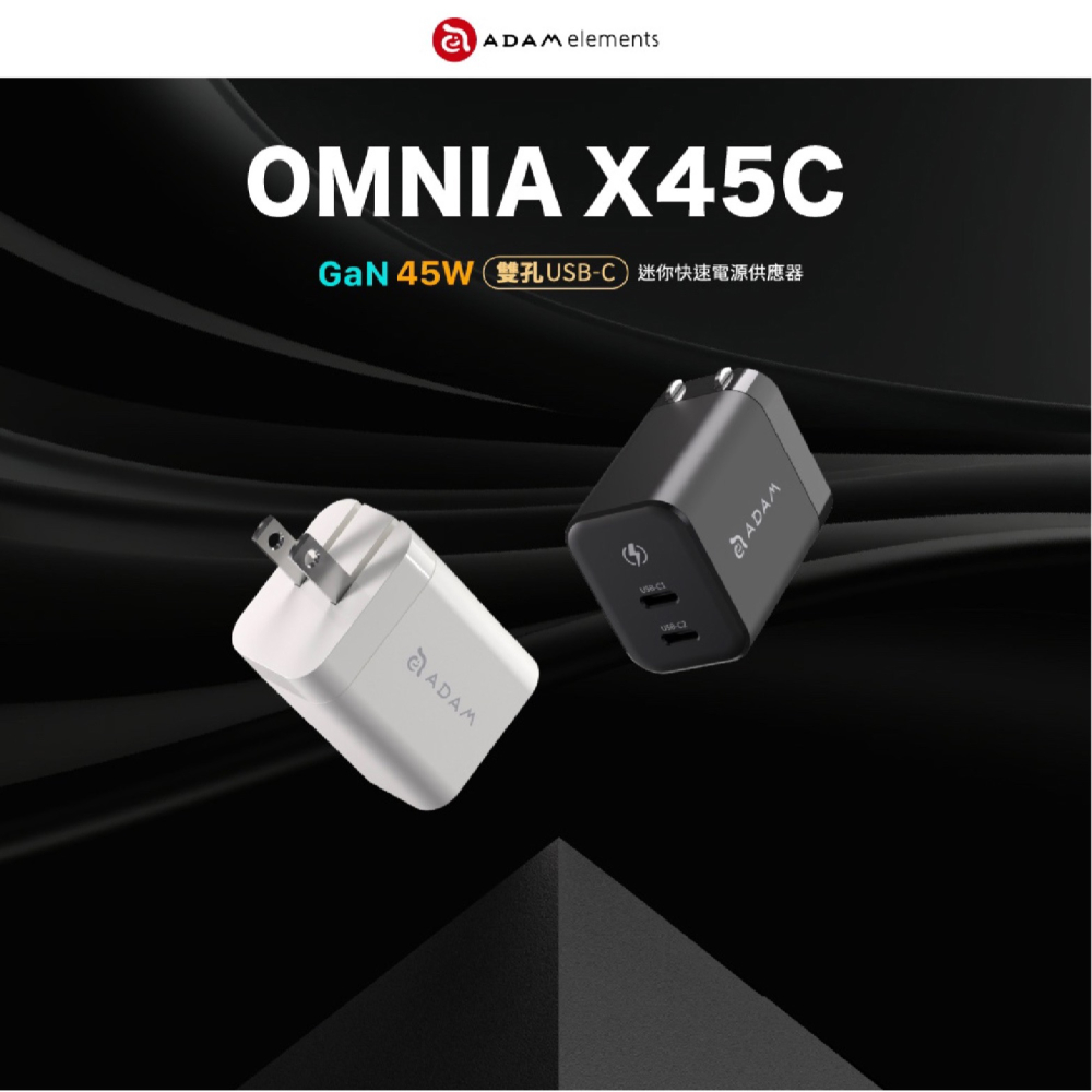 ADAM OMNIA X45C GaN 45W Type-C 雙孔 充電頭 充電器 快充頭 適 iPhone 15 14-細節圖4