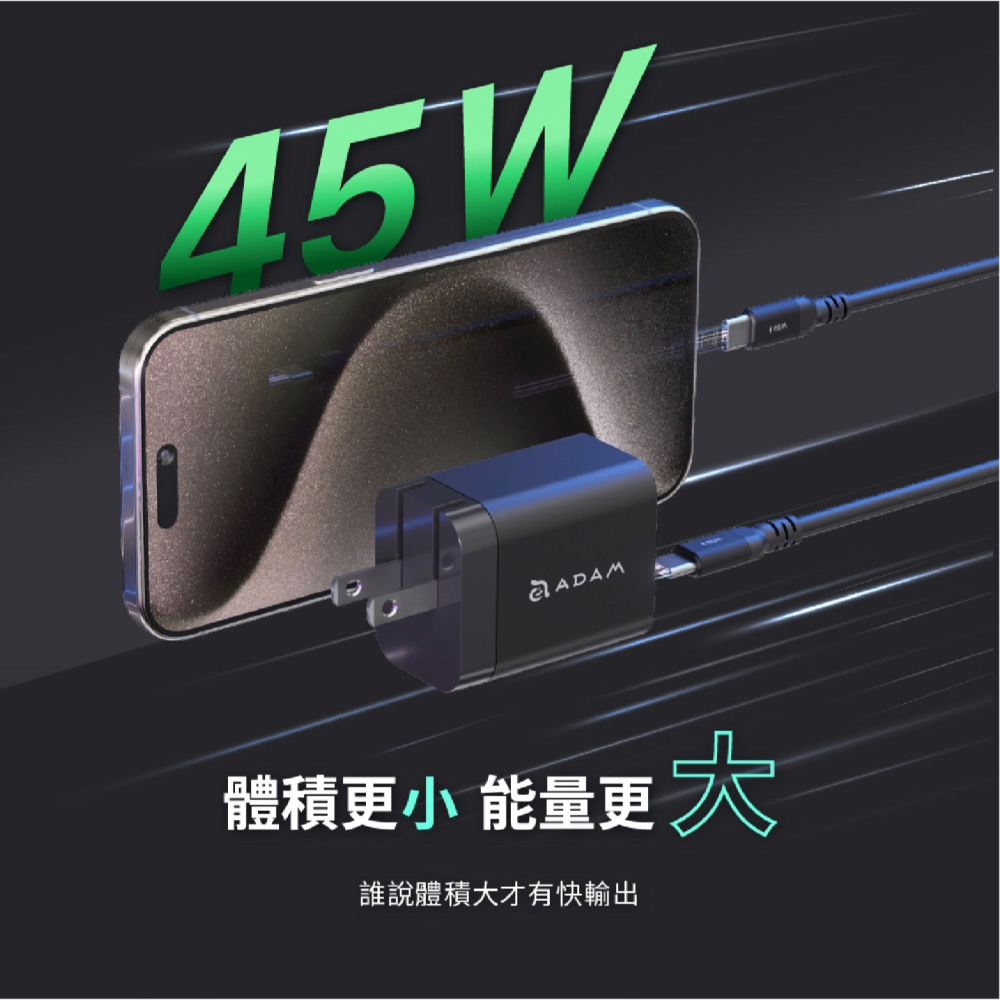 ADAM OMNIA X45C GaN 45W Type-C 雙孔 充電頭 充電器 快充頭 適 iPhone 15 14-細節圖8