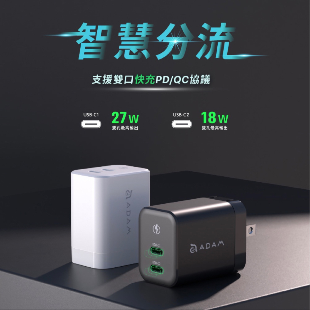 ADAM OMNIA X45C GaN 45W Type-C 雙孔 充電頭 充電器 快充頭 適 iPhone 15 14-細節圖9