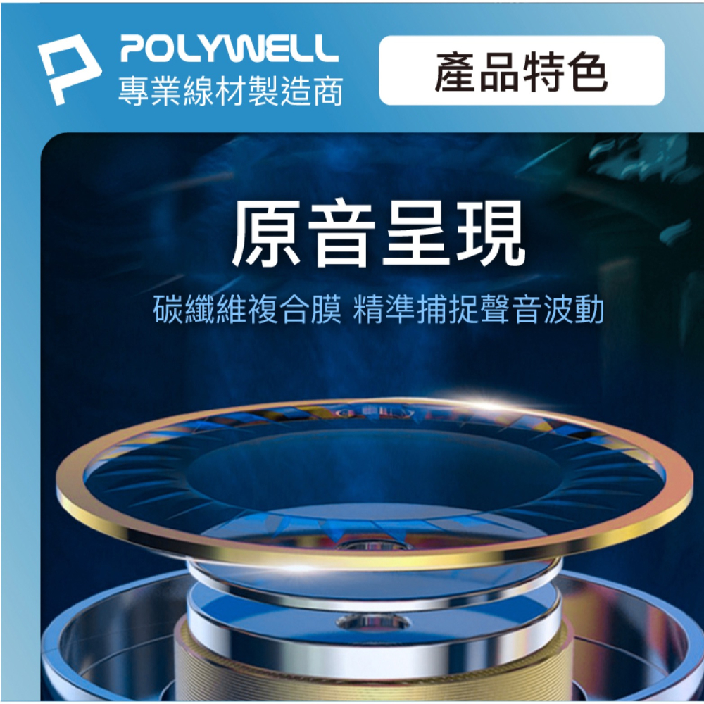 Polywell 寶利威爾 3.5mm 耳塞式 有線 耳機 麥克風 耳麥 附 耳機包 適 Android-細節圖4