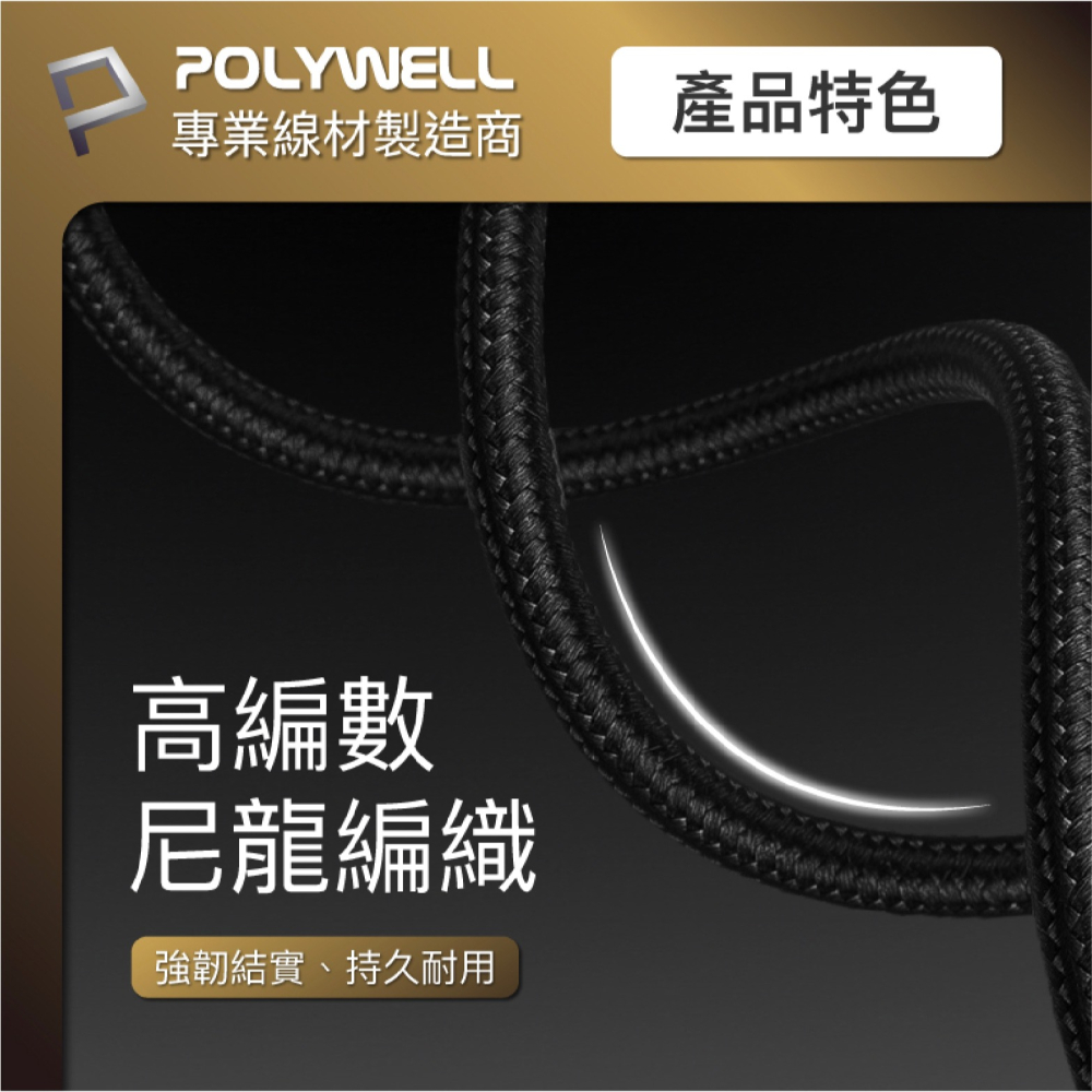 POLYWELL 18W USB-A To C Gen2 傳輸線 充電線 快充線 iPhone 15 Pro Max-細節圖7