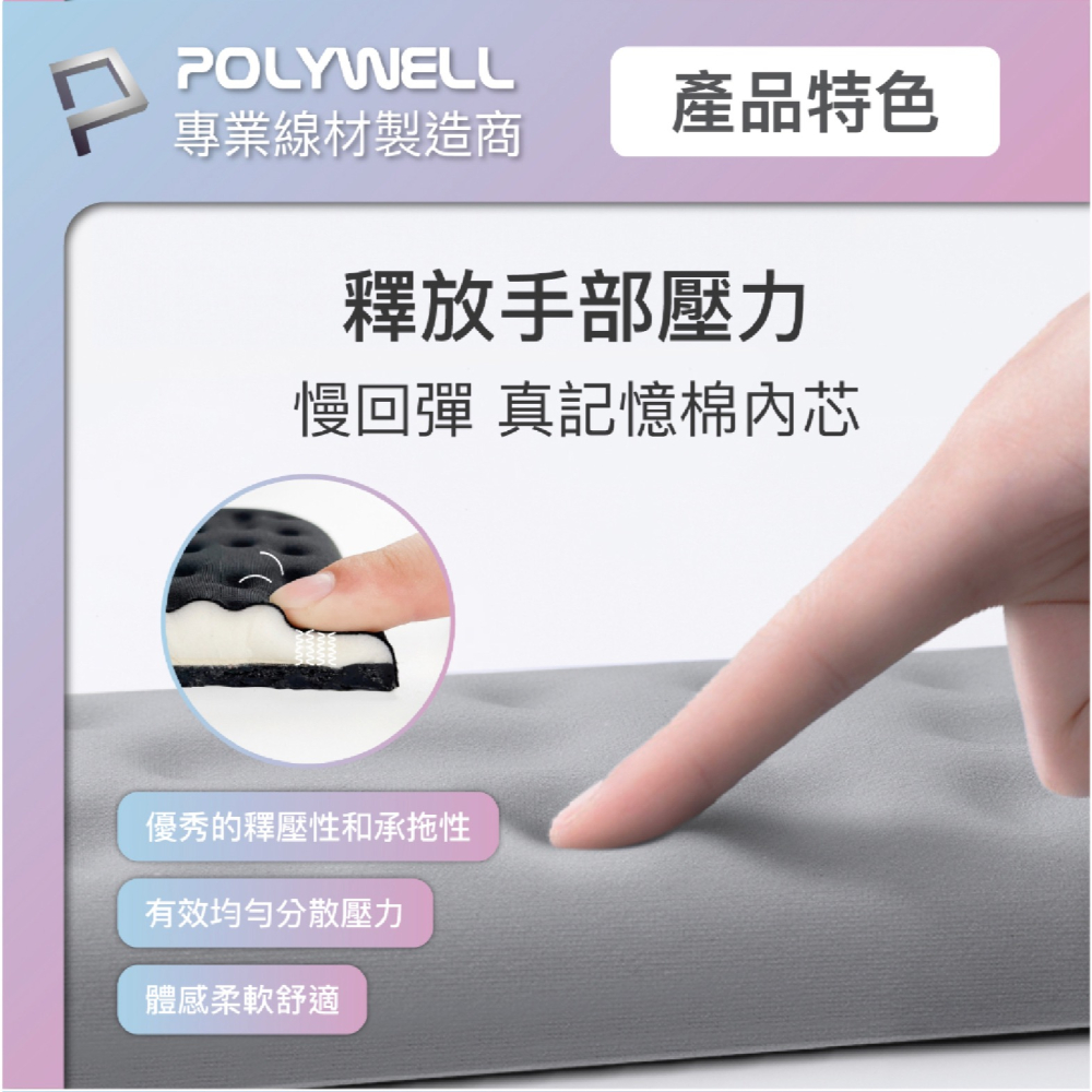 POLYWELL 鍵盤 滑鼠 記憶棉 護腕墊 軟墊 桌墊 非 滑鼠墊 護腕 止滑墊 適 iMac ASUS-細節圖5
