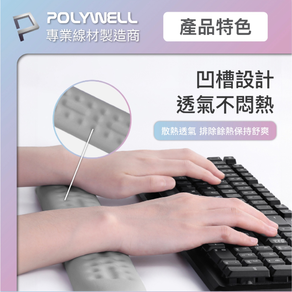 POLYWELL 鍵盤 滑鼠 記憶棉 護腕墊 軟墊 桌墊 非 滑鼠墊 護腕 止滑墊 適 iMac ASUS-細節圖6