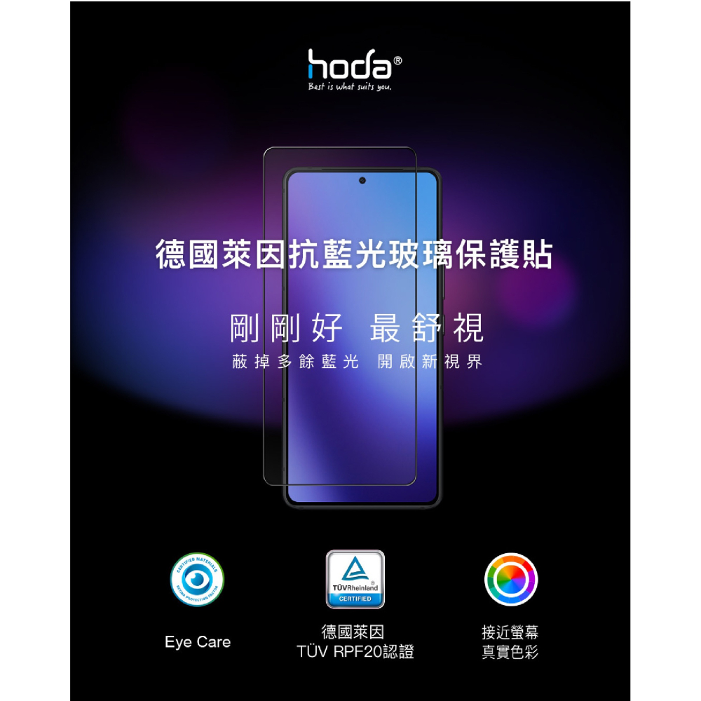 hoda 德國萊茵 抗藍光 玻璃貼 保護貼 螢幕貼 適 小米 Xiaomi 14 13-細節圖3