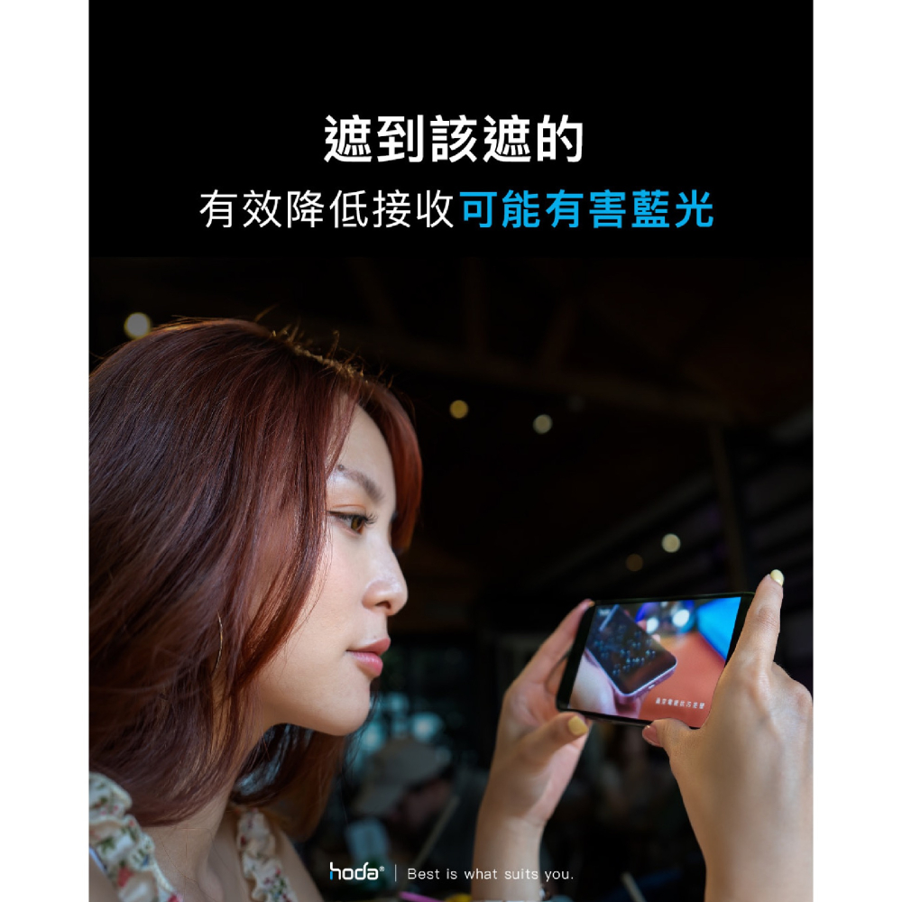 hoda 德國萊茵 抗藍光 玻璃貼 保護貼 螢幕貼 適 小米 Xiaomi 14 13-細節圖6