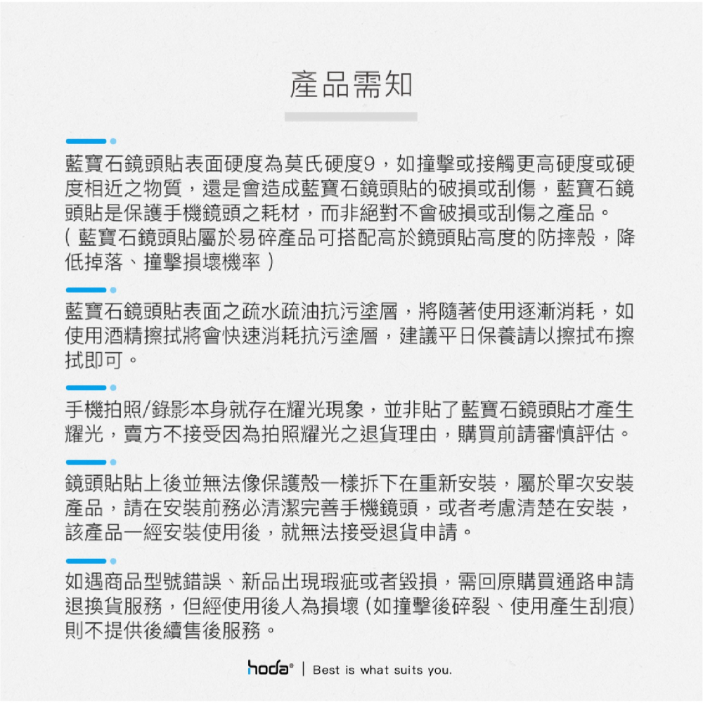 hoda 藍寶石 鏡頭貼 保護貼 保護鏡 鏡頭保護 適 vivo X100 Pro-細節圖8