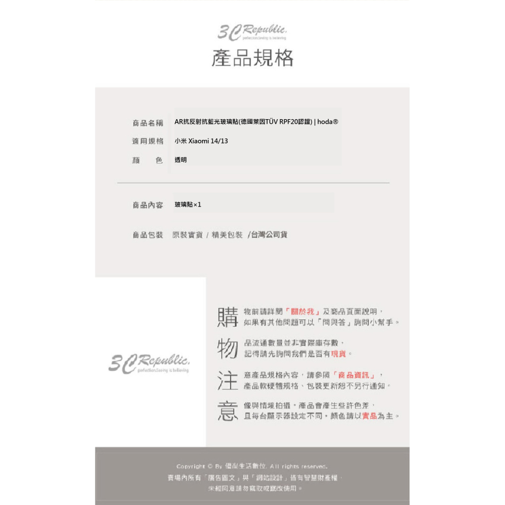 hoda AR 抗反射 德國萊茵 抗藍光 玻璃貼 保護貼 螢幕貼 適 小米 Xiaomi 14 13-細節圖11
