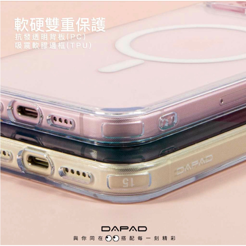 DAPAD 雙料 磁吸式 保護殼 防摔殼 手機殼 支援 MagSafe 適 iPhone 15 14 13-細節圖7