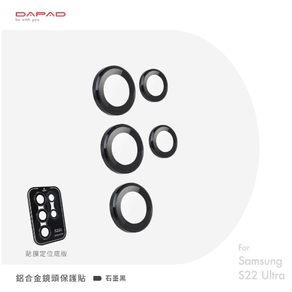 DAPAD 鋁合金 鏡頭 玻璃 鏡頭貼 保護貼 保護鏡 適 SAMSUNG S22 Ultra-細節圖2
