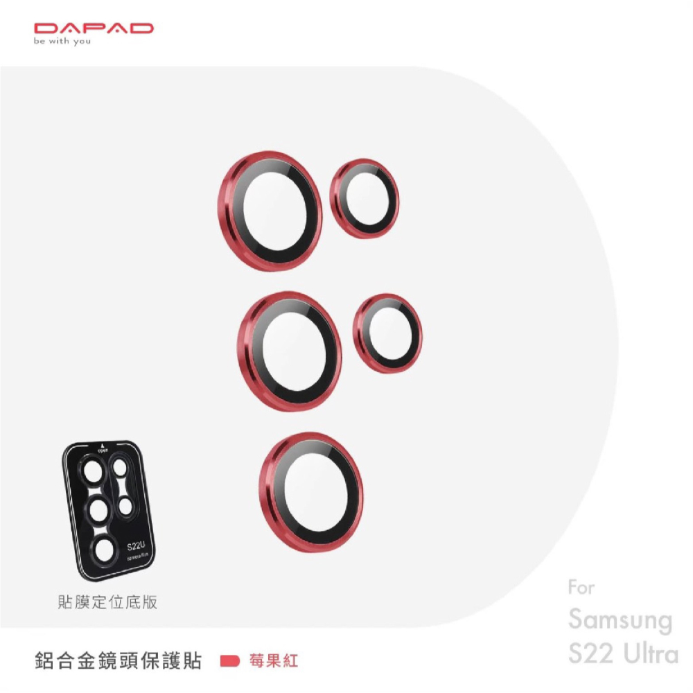 DAPAD 鋁合金 鏡頭 玻璃 鏡頭貼 保護貼 保護鏡 適 SAMSUNG S22 Ultra-細節圖3