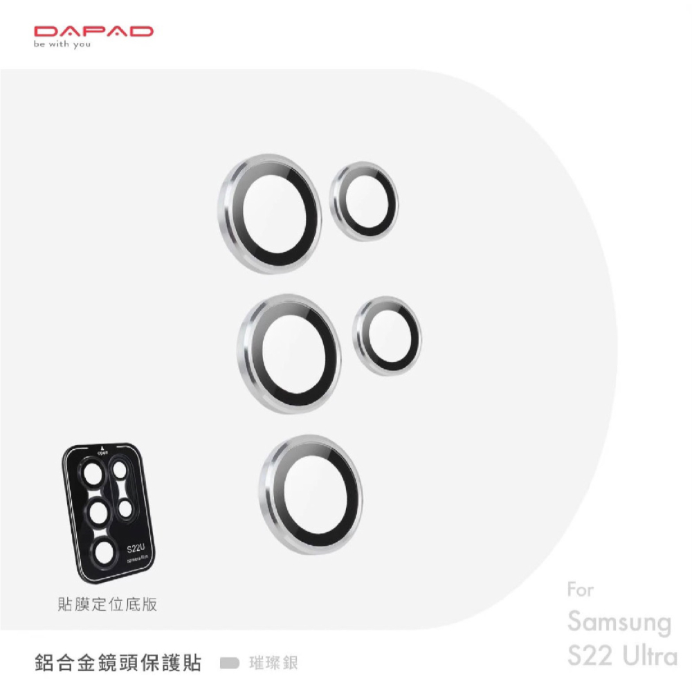 DAPAD 鋁合金 鏡頭 玻璃 鏡頭貼 保護貼 保護鏡 適 SAMSUNG S22 Ultra-細節圖4
