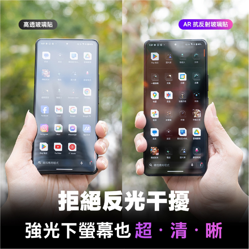 hoda 9H AR 抗反射 亮面 玻璃貼 保護貼 螢幕貼 適 ASUS Zenfone 11 Ultra-細節圖4