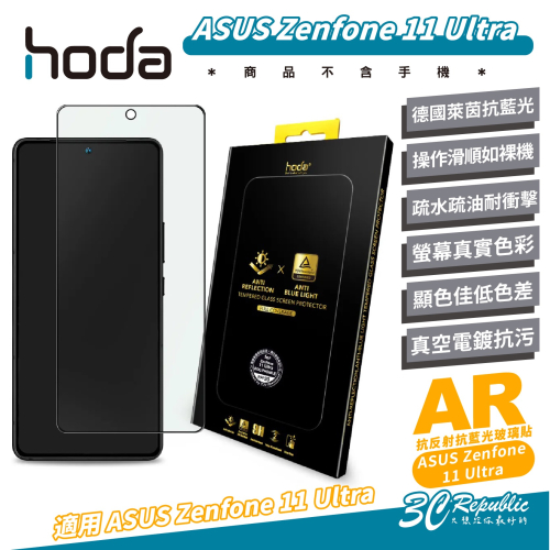 hoda 9H AR 抗反射 德國萊因 抗藍光 玻璃貼 保護貼 螢幕貼 適 ASUS Zenfone 11 Ultra