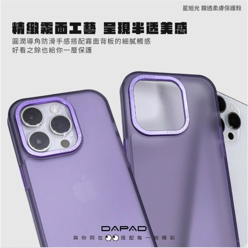 DAPAD 星旭光 手機殼 保護殼 防摔殼 適 SAMSUNG Galaxy S24 S24+ Plus Ultra-細節圖3