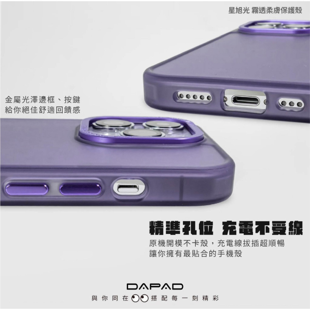 DAPAD 星旭光 手機殼 保護殼 防摔殼 適 SAMSUNG Galaxy S24 S24+ Plus Ultra-細節圖4