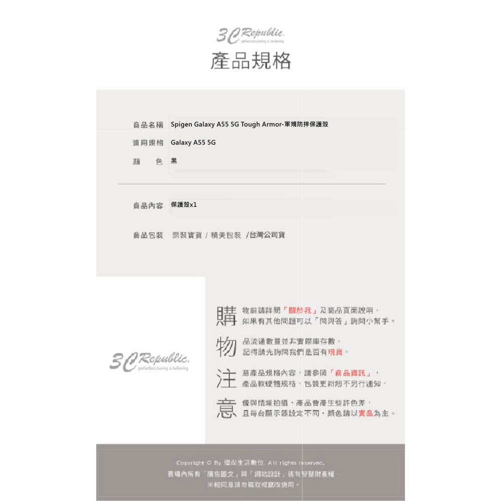Spigen SGP Tough Armor 保護殼 手機殼 防摔殼 適 SAMSUNG Galaxy A55 5G-細節圖9