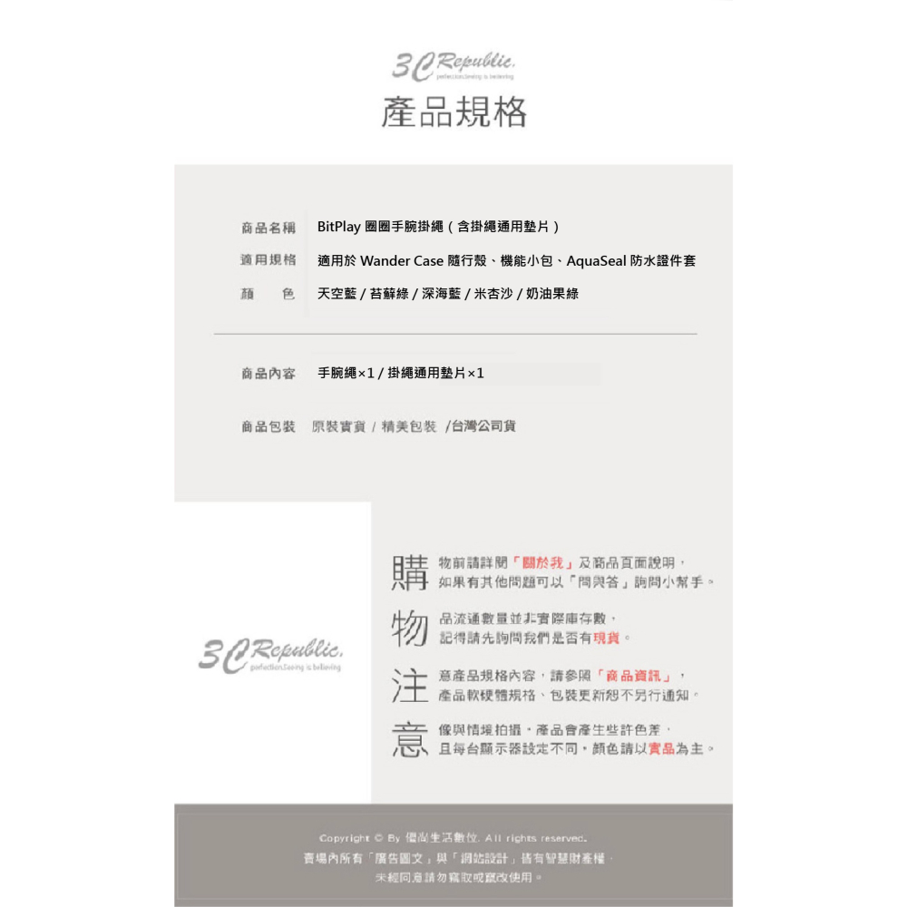 BitPlay 手機 手腕 掛繩 吊飾 防摔繩 安全繩 含 轉接片 連接片 掛繩片 適 iPhone 15 14 13-細節圖11