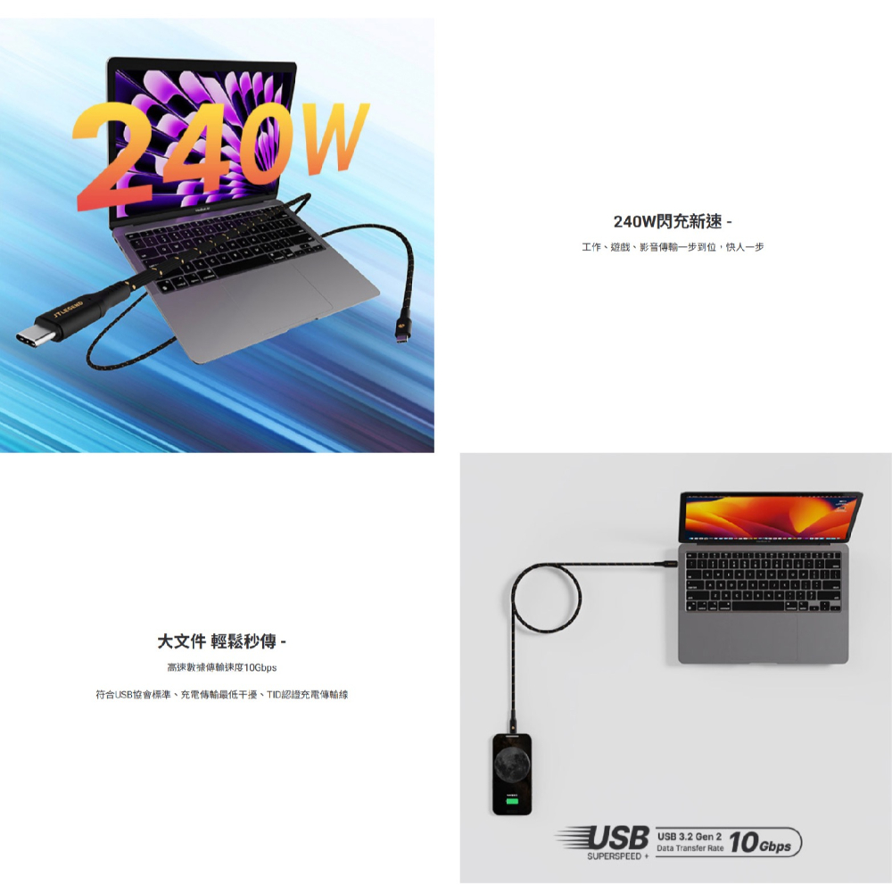 JTLEGEND JTL PD USB-C to C 240W PD 快充線 充電線 傳輸線 適 iPhone 15-細節圖7