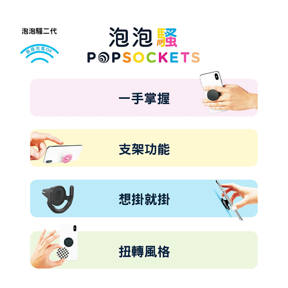 PopSockets 手機 泡泡騷 二代 支援 MagSafe 磁吸式 手機架 支架 iPhone 15 14 13-細節圖4