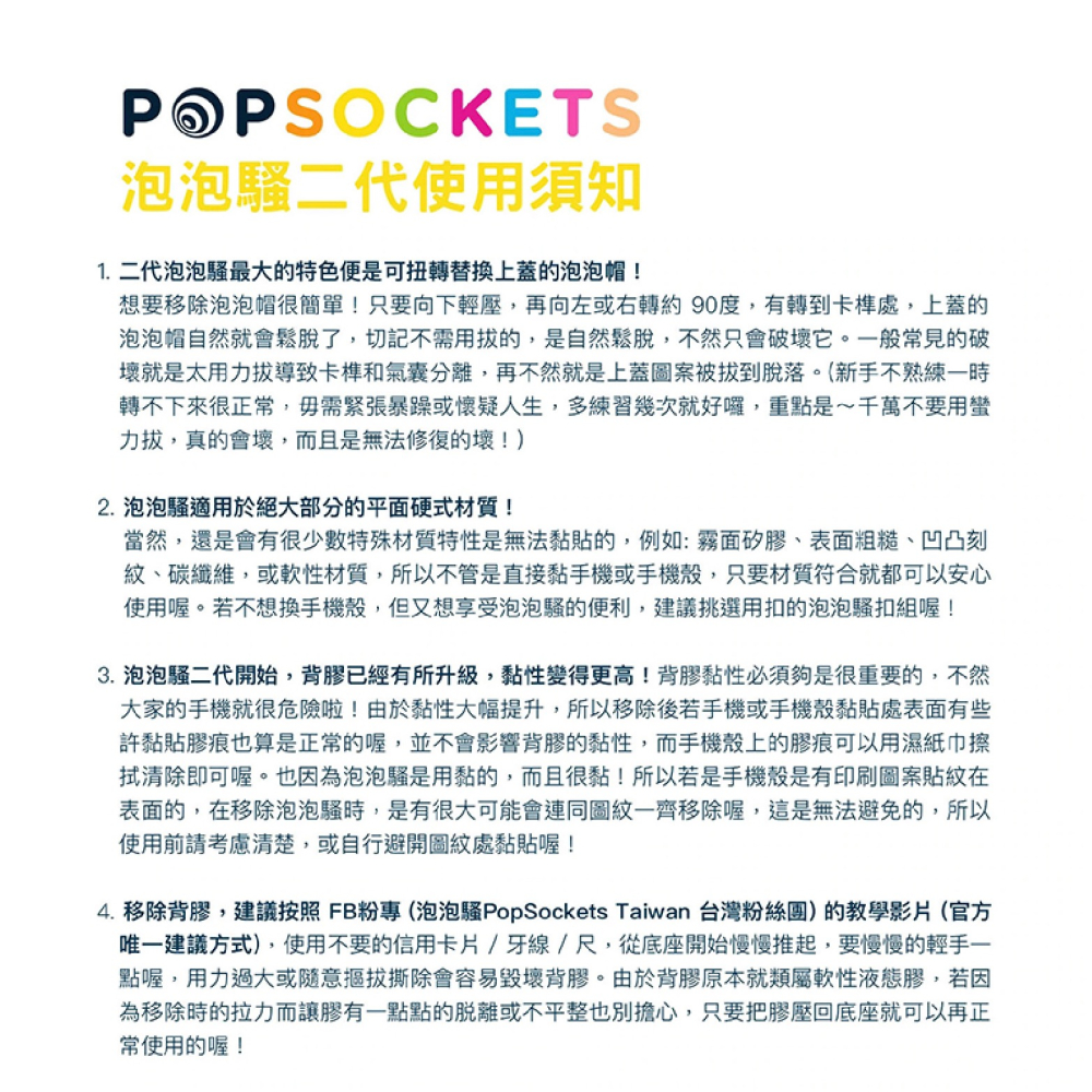PopSockets 手機 泡泡騷 二代 支援 MagSafe 磁吸式 手機架 支架 iPhone 15 14 13-細節圖6