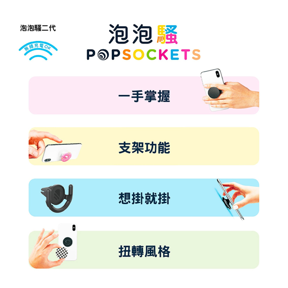 PopSockets 泡泡騷 二代 手機 支架 PopGrip 手機架 適 iPhone 15 14 13 s24-細節圖3