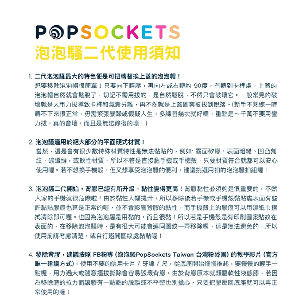 PopSockets 泡泡騷 二代 手機 支架 PopGrip 手機架 適 iPhone 15 14 13 s24-細節圖5