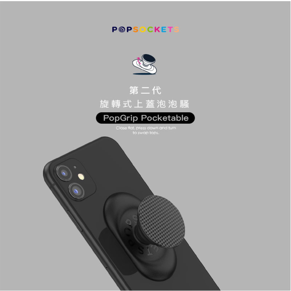 PopSockets 手機 泡泡騷 二代 輕鬆袋 PopGrip 手機架 支架 適 iPhone 15 14 13-細節圖4