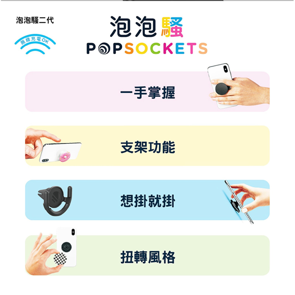 PopSockets 手機 泡泡騷 二代 輕鬆袋 PopGrip 手機架 支架 適 iPhone 15 14 13-細節圖5