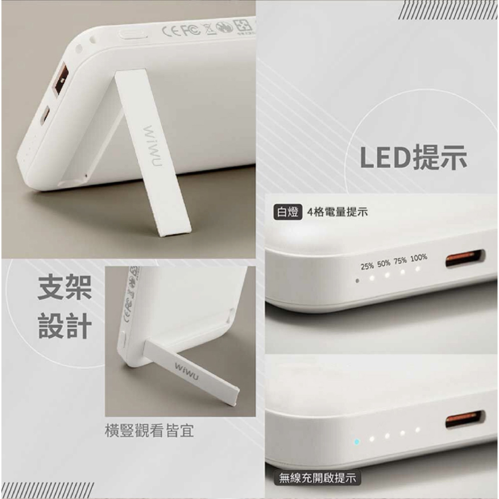 WiWU 10000mAh 二代 磁吸式 Magsafe 無線 行動電源 充電器 適 iPhone 15 14 s24-細節圖8