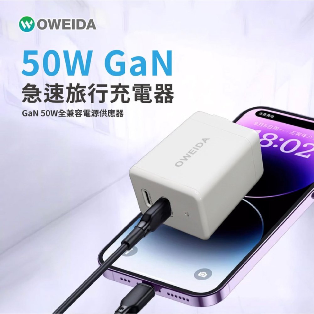 Oweida GaN 氮化鎵 50W Type C PD 充電頭 充電器 適 iPhone 15 14 13 S24-細節圖3