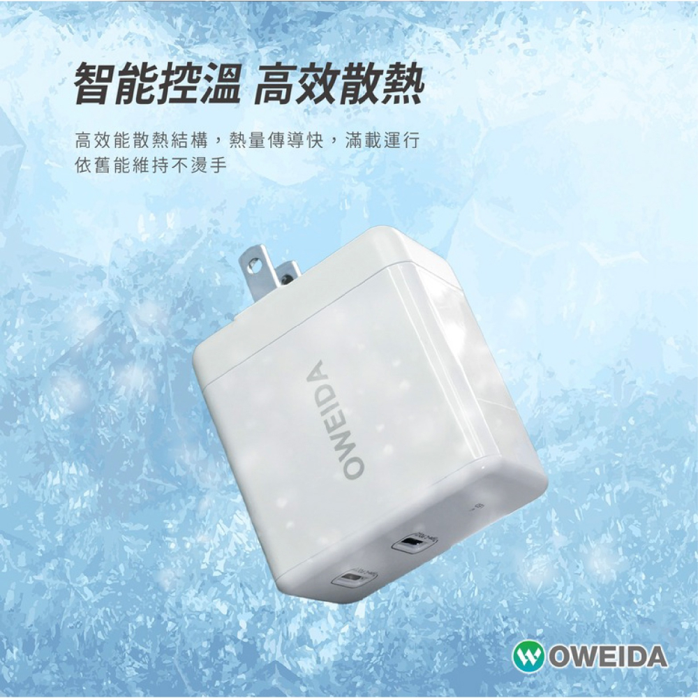 Oweida GaN 氮化鎵 50W Type C PD 充電頭 充電器 適 iPhone 15 14 13 S24-細節圖5