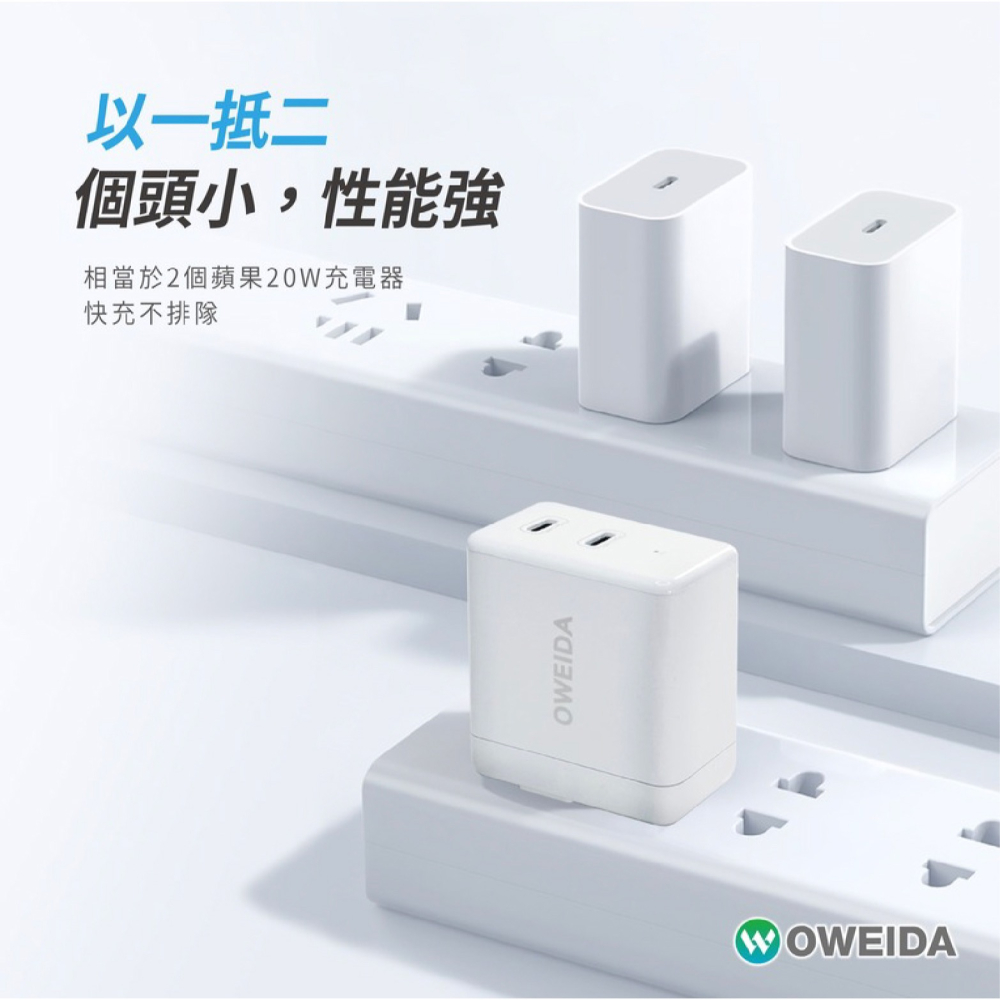 Oweida GaN 氮化鎵 50W Type C PD 充電頭 充電器 適 iPhone 15 14 13 S24-細節圖8