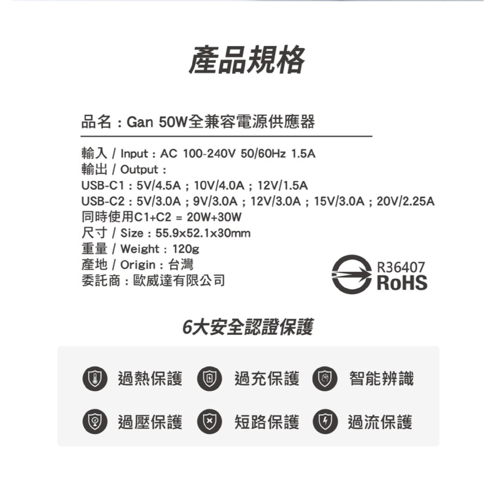Oweida GaN 氮化鎵 50W Type C PD 充電頭 充電器 適 iPhone 15 14 13 S24-細節圖9