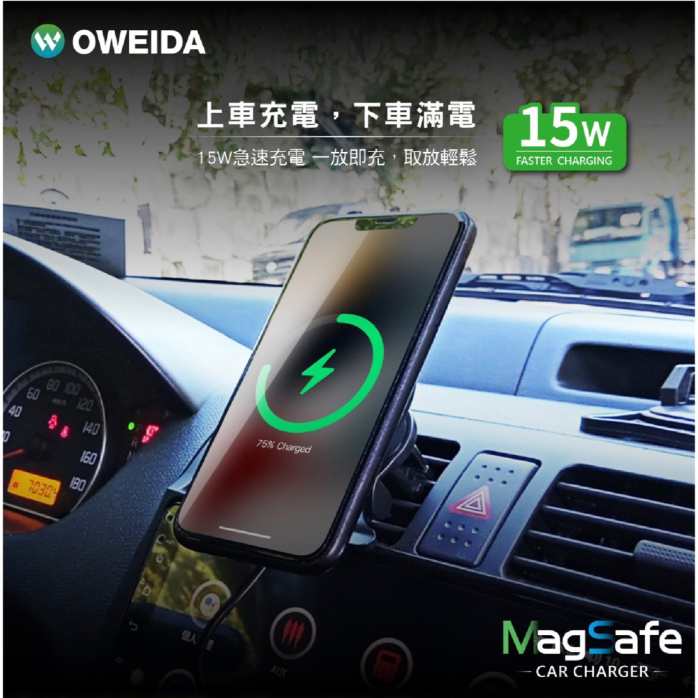 Oweida 15w 無線 充電 車架組 充電器 充電盤 支援 MagSafe 適 iPhone 15 14 13-細節圖3