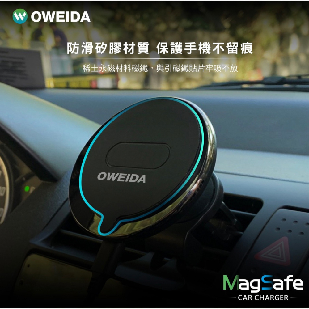 Oweida 15w 無線 充電 車架組 充電器 充電盤 支援 MagSafe 適 iPhone 15 14 13-細節圖4