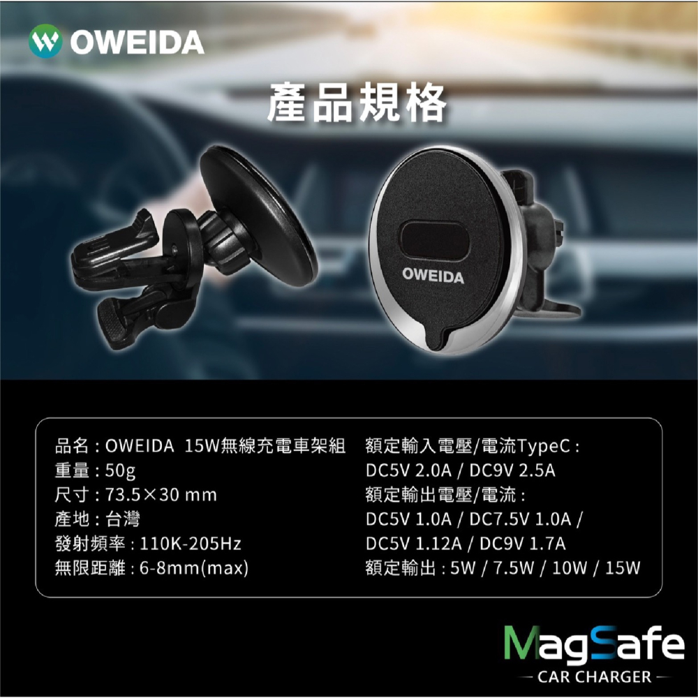 Oweida 15w 無線 充電 車架組 充電器 充電盤 支援 MagSafe 適 iPhone 15 14 13-細節圖7