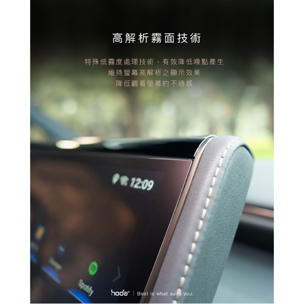 hoda AR 抗反射 磨砂 中控 玻璃貼 保護貼 螢幕貼 2024 Land Rover Defender 110-細節圖5