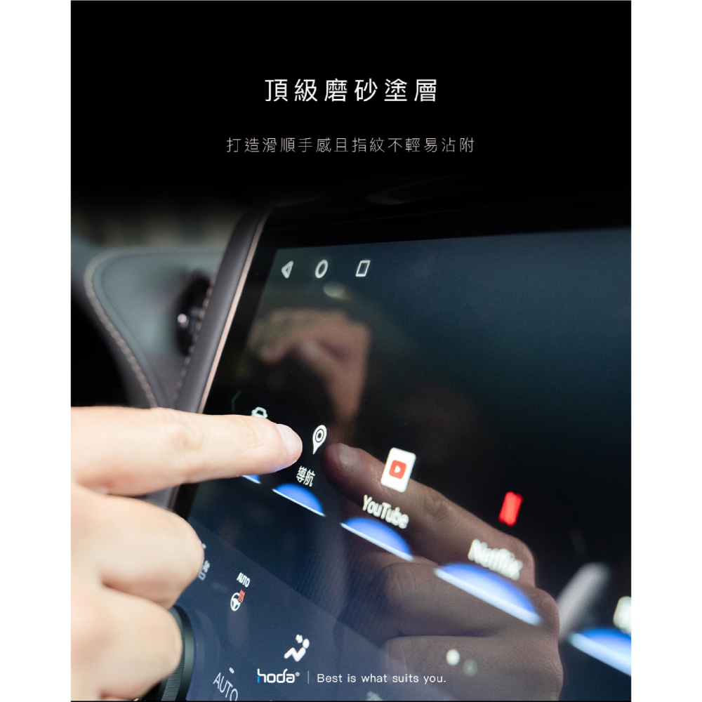 hoda AR 抗反射 磨砂 中控 玻璃貼 保護貼 螢幕貼 2024 Land Rover Defender 110-細節圖6