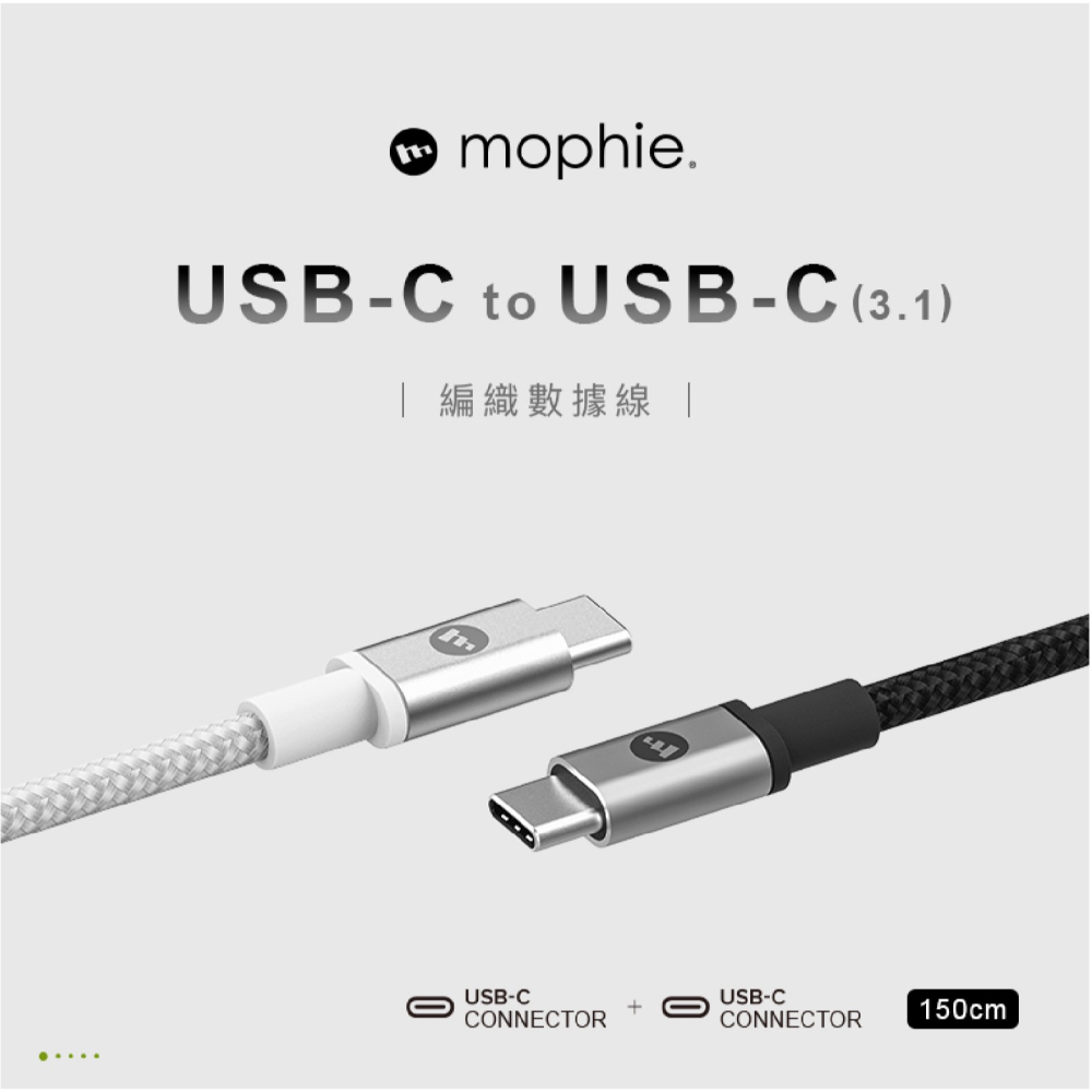 mophie 240W USB-C to C 150cm 充電線 傳輸線 快充線 適 iPhone 15 全系列-細節圖3