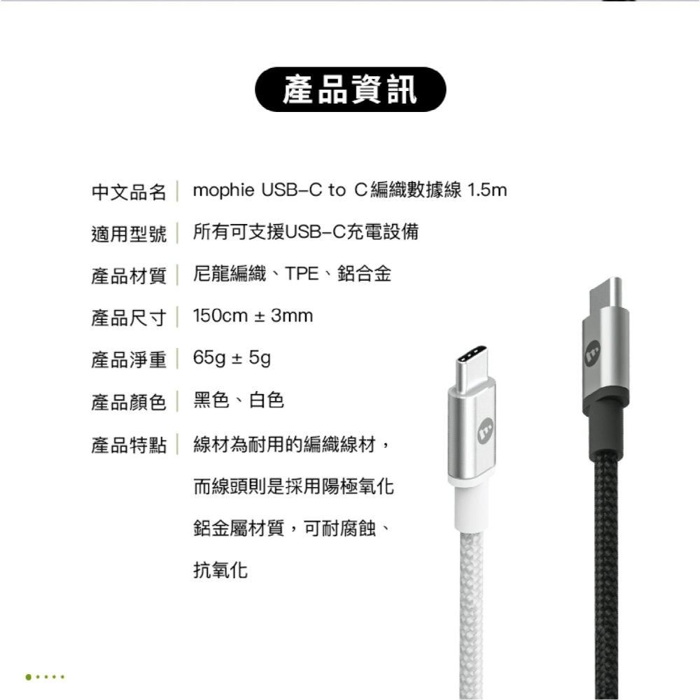 mophie 240W USB-C to C 150cm 充電線 傳輸線 快充線 適 iPhone 15 全系列-細節圖10