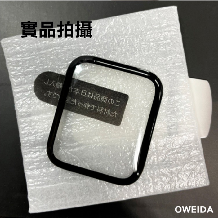 Oweida 9H 保護貼 玻璃貼 螢幕貼 適 Apple Watch  1 2 3 4 5 6 7 8 9 SE-細節圖3