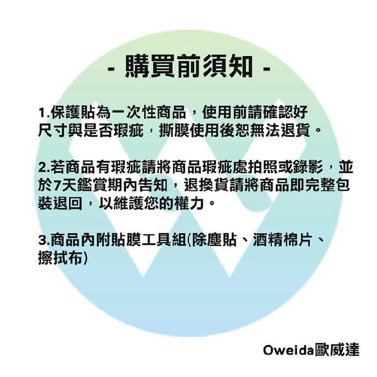 Oweida 9H 保護貼 玻璃貼 螢幕貼 適 Apple Watch  1 2 3 4 5 6 7 8 9 SE-細節圖6