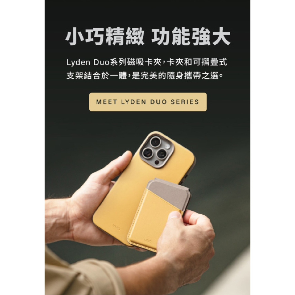 UNIQ Lyden Ds Rfid 手機 支架 磁吸 卡夾 卡包 支援 MagSafe 適 iPhone 15 14-細節圖3